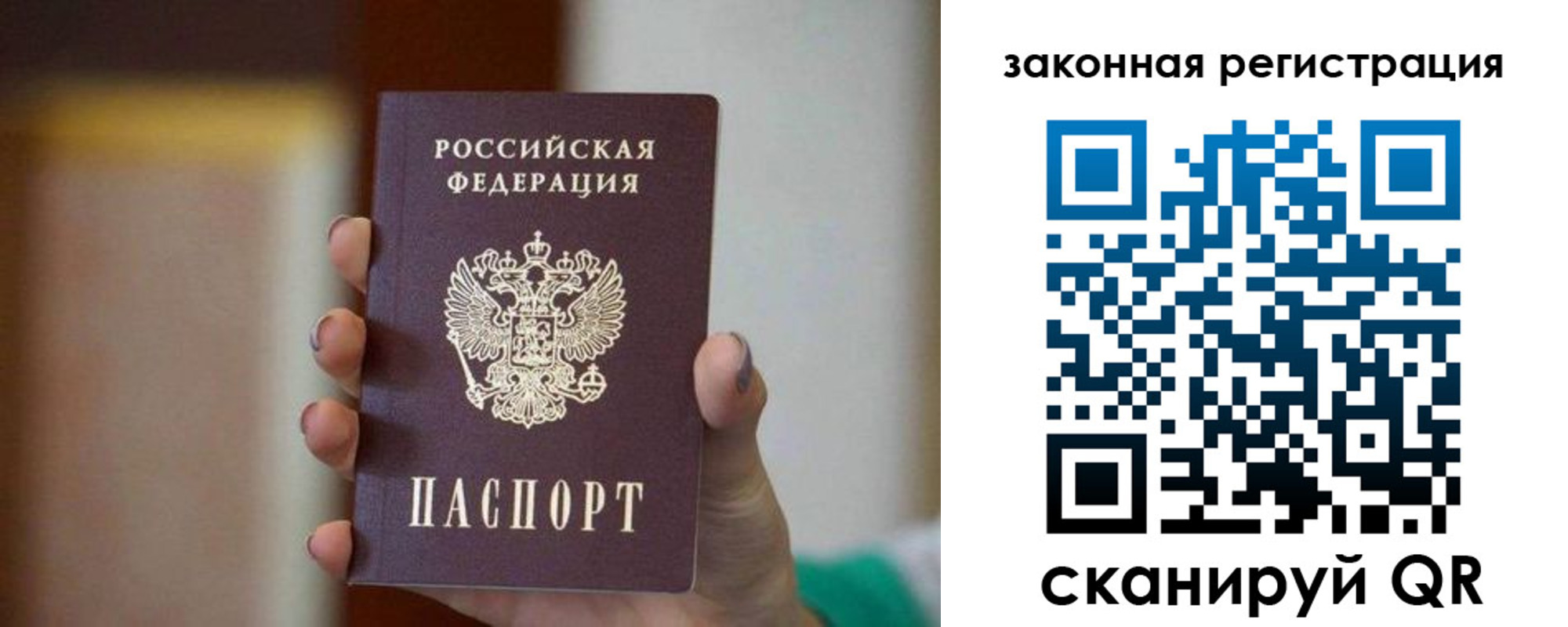 где прописаться в Люберцах