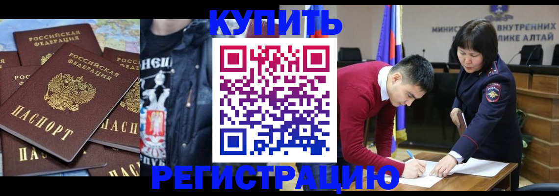 прописка штамп в Люберцах