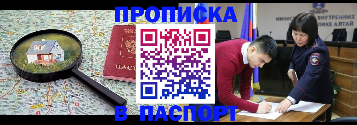 регистрация в Люберцах