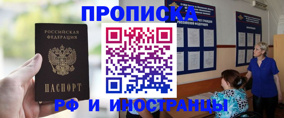 где прописаться в Люберцах
