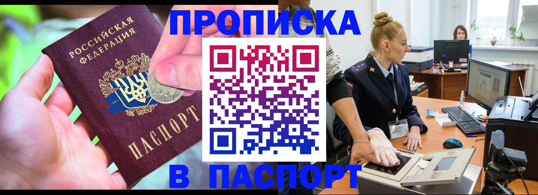 прописка иностранных граждан в Люберцах