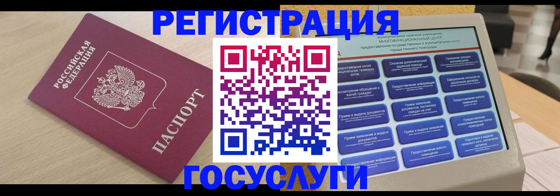 временная регистрация надежно в Люберцах